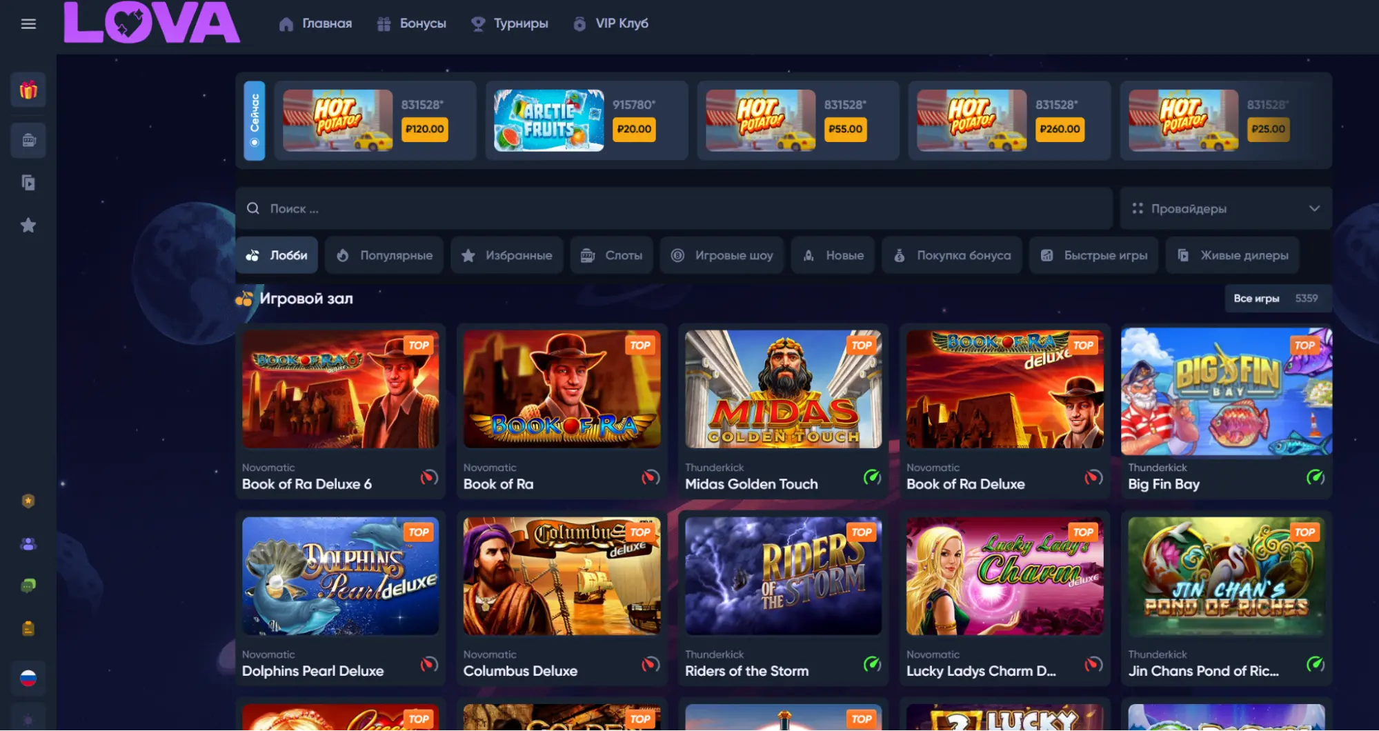 Регистрация в Lova Casino